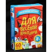 Игра для взрослых с карточками  Для веселой компании - Сима-Ленд - купить с доставкой в Курске