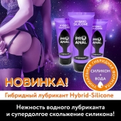 Гибридный анальный лубрикант ProAnal - 50 гр. - Биоритм - купить с доставкой в Курске