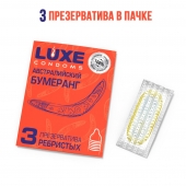 Презервативы Luxe  Австралийский Бумеранг  с ребрышками - 3 шт. - Luxe - купить с доставкой в Курске