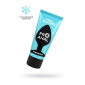 Водно-силиконовый лубрикант ProAnal Cool Silicone - 50 гр. - Биоритм - купить с доставкой в Курске