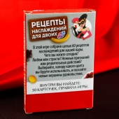 Карточная секс-игра «Рецепты наслаждений для двоих» - Сима-Ленд - купить с доставкой в Курске