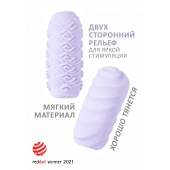 Сиреневый мастурбатор Marshmallow Maxi Juicy - Lola Games - в Курске купить с доставкой