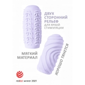 Сиреневый мастурбатор Marshmallow Maxi Sugary - Lola Games - в Курске купить с доставкой