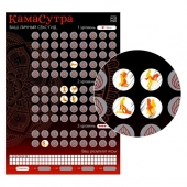 Скретч-плакат  Секс-гид. Камасутра  формата А3 - Сима-Ленд - купить с доставкой в Курске