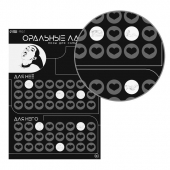 Плакат для двоих «Оральные ласки» со скретч-слоем - Сима-Ленд - купить с доставкой в Курске