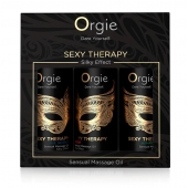 Набор массажных масел Sexy Therapy (3 флакона по 30 мл.) - ORGIE - купить с доставкой в Курске