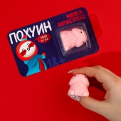 Мялка-релаксант «Забей на всё» - Сима-Ленд - купить с доставкой в Курске