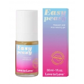 Анальный расслабляющий гель Easy Peasy - 30 мл. - Love to Love - купить с доставкой в Курске