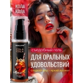 Съедобная смазка на водной основе с ароматом колы - 60 гр. - Биоритм - купить с доставкой в Курске
