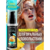 Съедобная смазка на водной основе с ароматом пина колада - 60 гр. - Биоритм - купить с доставкой в Курске