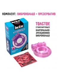 Фиолетовое эрекционное виброкольцо Luxe VIBRO  Бешеная гейша  + презерватив - Luxe - в Курске купить с доставкой