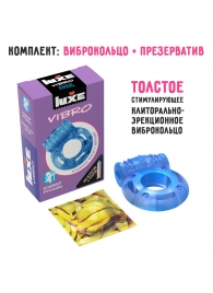 Голубое эрекционное виброкольцо Luxe VIBRO  Кошмар русалки  + презерватив - Luxe - в Курске купить с доставкой