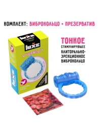 Голубое эрекционное виброкольцо Luxe VIBRO  Райская птица  + презерватив - Luxe - в Курске купить с доставкой