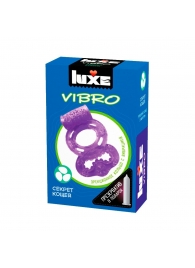 Фиолетовое эрекционное виброкольцо Luxe VIBRO  Секрет Кощея  + презерватив - Luxe - в Курске купить с доставкой