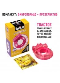 Розовое эрекционное виброкольцо Luxe VIBRO  Ужас Альпиниста  + презерватив - Luxe - в Курске купить с доставкой