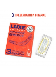 Презервативы Luxe  Австралийский Бумеранг  с ребрышками - 3 шт. - Luxe - купить с доставкой в Курске