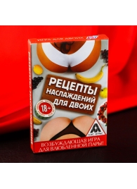 Карточная секс-игра «Рецепты наслаждений для двоих» - Сима-Ленд - купить с доставкой в Курске