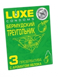 Презервативы Luxe  Бермудский треугольник  с яблочным ароматом - 3 шт. - Luxe - купить с доставкой в Курске