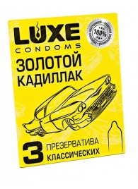 Классические гладкие презервативы  Золотой кадиллак  - 3 шт. - Luxe - купить с доставкой в Курске