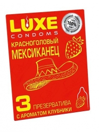 Презервативы с клубничным ароматом  Красноголовый мексиканец  - 3 шт. - Luxe - купить с доставкой в Курске