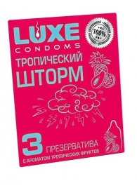 Презервативы с ароматом тропический фруктов  Тропический шторм  - 3 шт. - Luxe - купить с доставкой в Курске