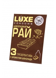 Презервативы с ароматом шоколада  Шоколадный рай  - 3 шт. - Luxe - купить с доставкой в Курске