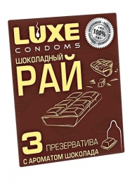 Презервативы с ароматом шоколада  Шоколадный рай  - 3 шт. - Luxe - купить с доставкой в Курске