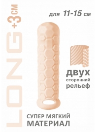 Телесный фаллоудлинитель Homme Long - 15,5 см. - Lola Games - в Курске купить с доставкой