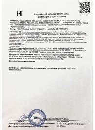 Возбудитель  Любовный эликсир 30+  - 20 мл. - Миагра - купить с доставкой в Курске