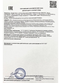 Возбудитель  Любовный эликсир 45+  - 20 мл. - Миагра - купить с доставкой в Курске