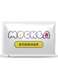 Увлажняющая смазка на водной основе  Москва Влажная  - 10 мл. - Москва - купить с доставкой в Курске