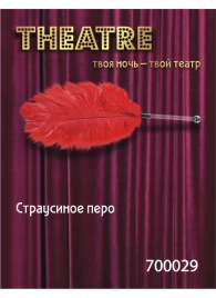 Красное страусовое пёрышко - ToyFa - купить с доставкой в Курске