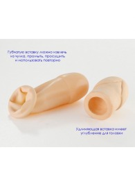 Латексный удлинитель пениса - Sitabella - в Курске купить с доставкой