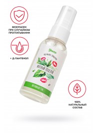 Съедобная гель-смазка Yovee «Мятный поцелуй» с Д-пантенолом и вкусом мяты - 50 мл. - ToyFa - купить с доставкой в Курске