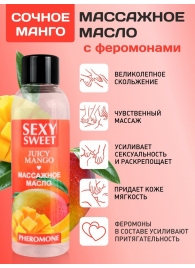 Массажное масло Sexy Sweet Juicy Mango с феромонами и ароматом манго - 75 мл. - Биоритм - купить с доставкой в Курске