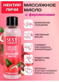 Массажное масло Sexy Sweet Nectar Lychee с феромонами и ароматом личи - 75 мл. - Биоритм - купить с доставкой в Курске