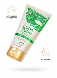 Интимный гель на водной основе Lube Tube Nature - 150 мл. - ORGIE - купить с доставкой в Курске