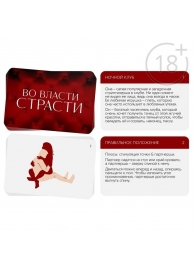 Набор для двоих «Во власти страсти»: черный вибратор и 20 карт - Сима-Ленд - купить с доставкой в Курске