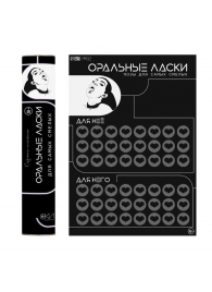 Плакат для двоих «Оральные ласки» со скретч-слоем - Сима-Ленд - купить с доставкой в Курске