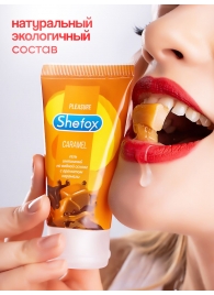 Интимная гель-смазка Shefox «Карамель» - 50 мл. - Shefox - купить с доставкой в Курске