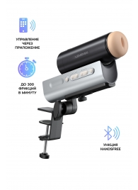 Мастурбатор Solace PRO с настольным креплением - Lovense - в Курске купить с доставкой