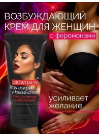 Женский возбуждающий крем с феромонами EroWoman - 25 гр. - Биоритм - купить с доставкой в Курске