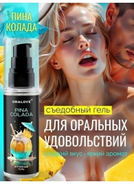 Съедобная смазка на водной основе с ароматом пина колада - 60 гр. - Биоритм - купить с доставкой в Курске