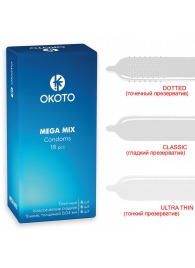 Презервативы OKOTO Mega Mix - 18 шт. - Sitabella - купить с доставкой в Курске