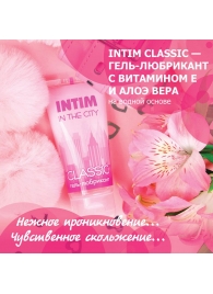 Гель-лубрикант Intim Classic с витамином Е и алоэ вера - 60 гр. - Биоритм - купить с доставкой в Курске