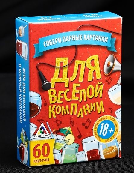 Игра для взрослых с карточками  Для веселой компании - Сима-Ленд - купить с доставкой в Курске