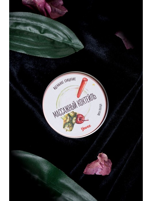 Массажная свеча «Массажный коктейль» с ароматом пина колады - 30 мл. - ToyFa - купить с доставкой в Курске