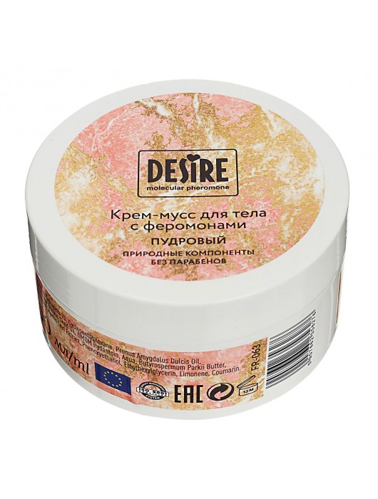 Увлажняющий крем для тела с феромонами «Три желания» - 200 мл. -  - Магазин феромонов в Курске