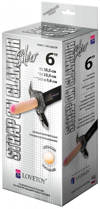 Пояс-трусики с насадкой Glamour Silver - 15,5 см. - LOVETOY (А-Полимер) - купить с доставкой в Курске