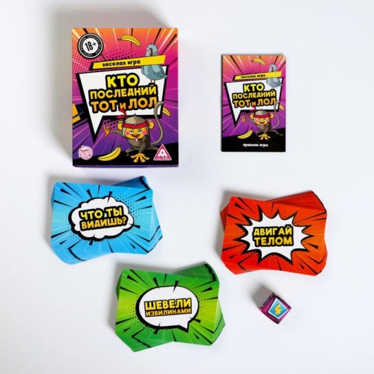 Игра-карточки  Кто последний, тот и ЛОЛ - Сима-Ленд - купить с доставкой в Курске